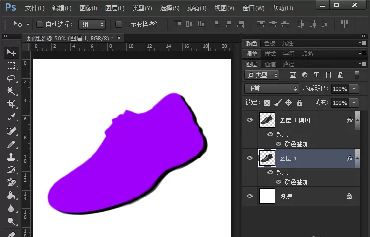 使用ps为鞋子剪影加上阴影的操作教程
