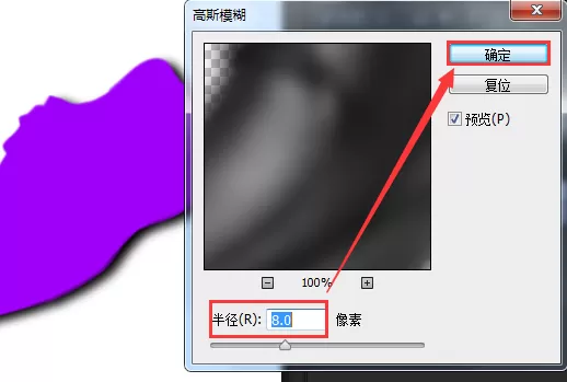 使用ps为鞋子剪影加上阴影的操作教程