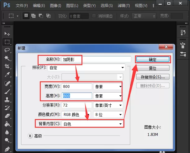 使用ps为鞋子剪影加上阴影的操作教程