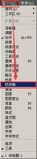 PS如何设计出红色心形跳动gif动画效果?