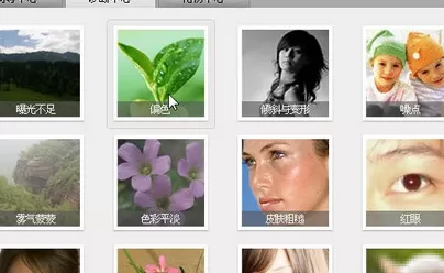 使用光影魔术手将损坏数码照片修复的详细步骤