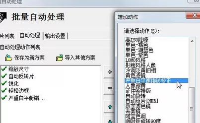 使用光影魔术手将损坏数码照片修复的详细步骤
