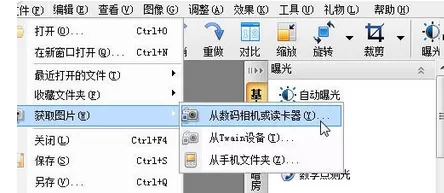 使用光影魔术手将损坏数码照片修复的详细步骤