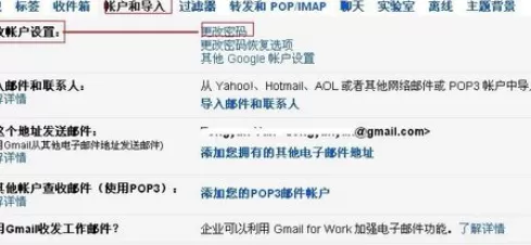 在Gmail邮箱中进行更改密码的详细操作步骤