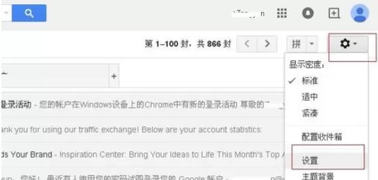 在Gmail邮箱中进行更改密码的详细操作步骤