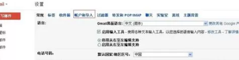 在Gmail邮箱中进行更改密码的详细操作步骤