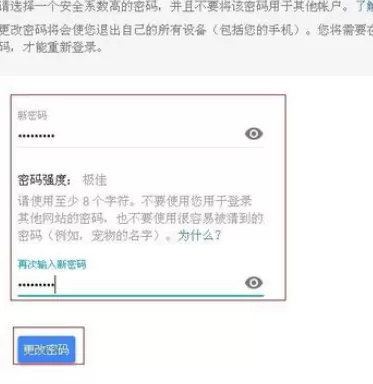 在Gmail邮箱中进行更改密码的详细操作步骤