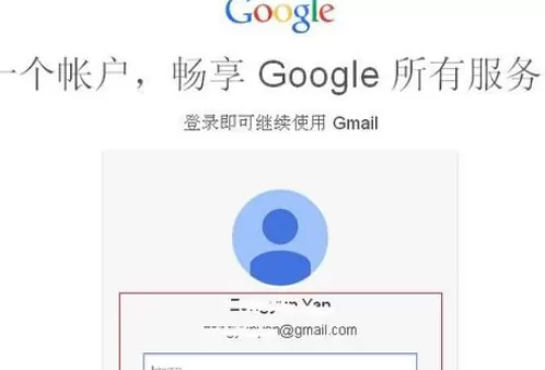 在Gmail邮箱中进行更改密码的详细操作步骤