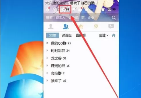 在qq邮箱中实行扩充容量的详细操作步骤