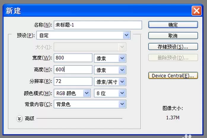教大家使用ps制作出闪烁的霓虹灯字体效果