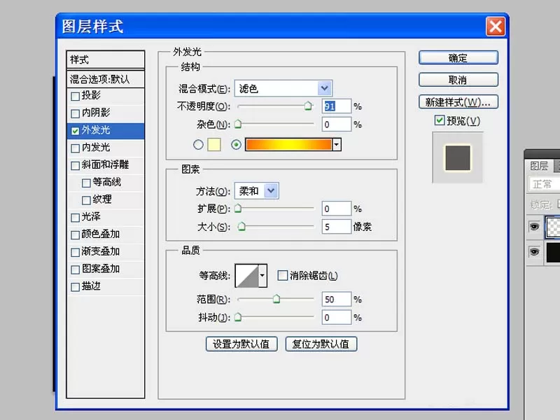 教大家使用ps制作出闪烁的霓虹灯字体效果