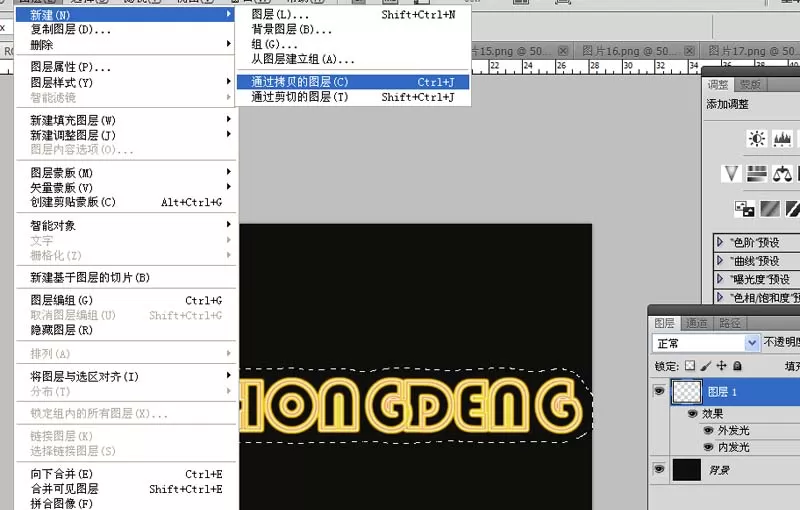 教大家使用ps制作出闪烁的霓虹灯字体效果
