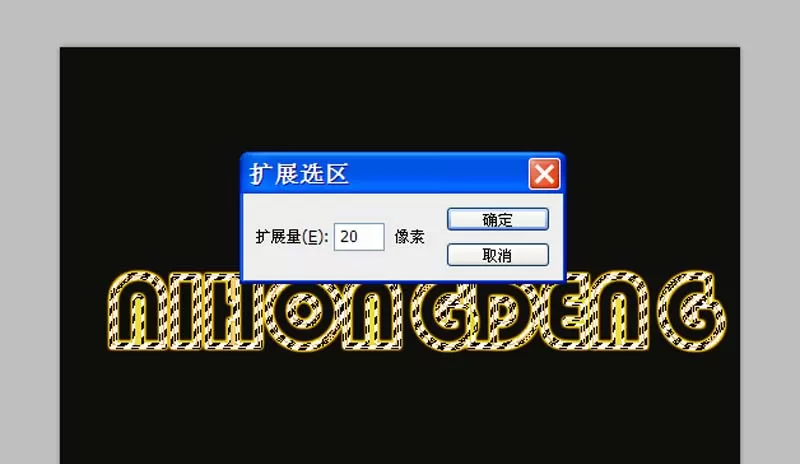 教大家使用ps制作出闪烁的霓虹灯字体效果