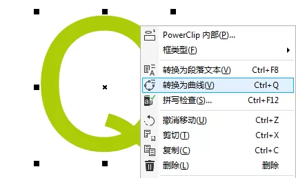 CDR如何把文字转为曲线并编辑?