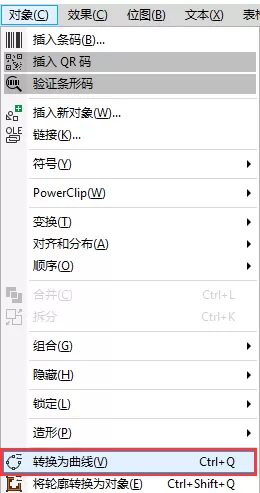CDR如何把文字转为曲线并编辑?