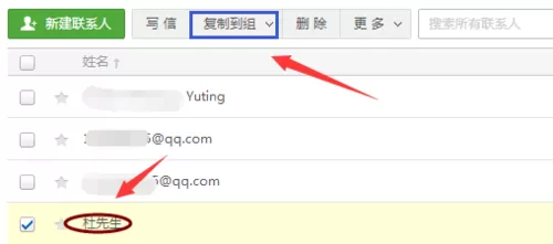 在163邮箱中进行编辑联系人的详细操作方法