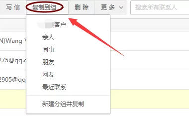 在163邮箱中进行编辑联系人的详细操作方法