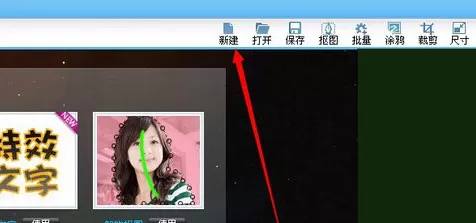 使用可牛影像制作出论坛板块图标的详细方法