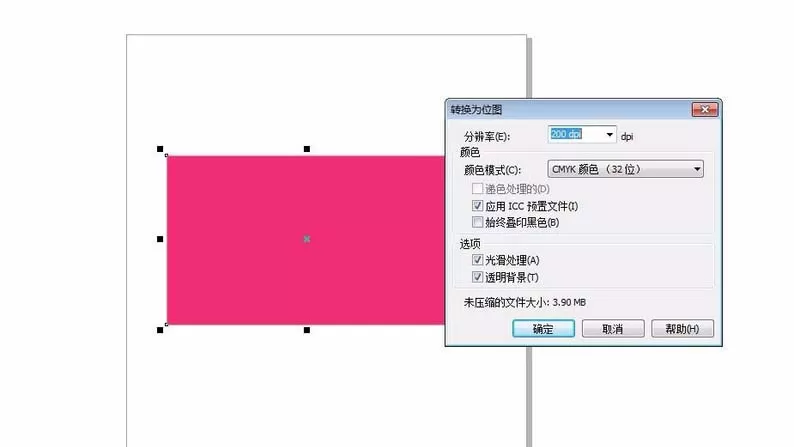 使用CDR制作出撕边效果的详细操作方法