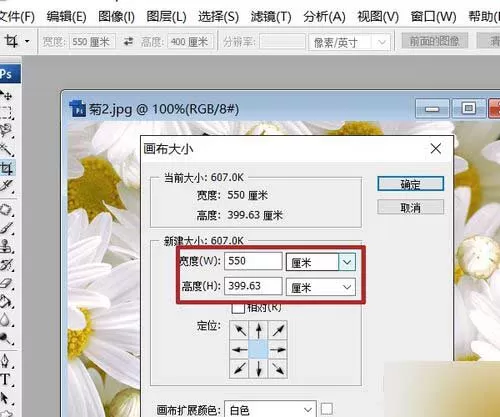 PS更改画布大小的简单教程