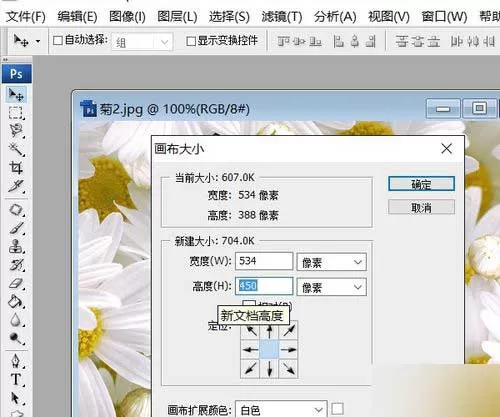 PS更改画布大小的简单教程