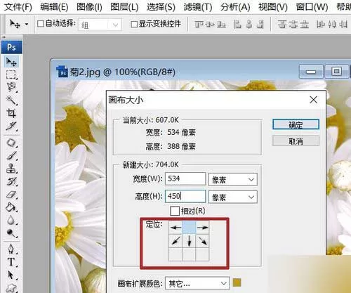 PS更改画布大小的简单教程