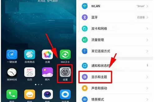 在360 N6Pro中设置自动锁屏时间的具体步骤