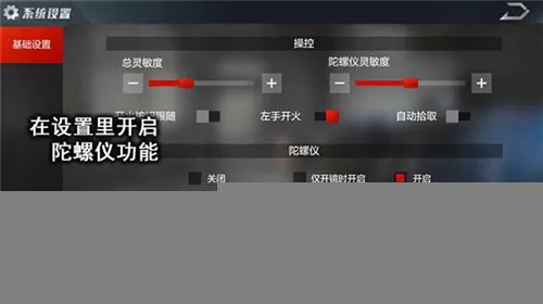 光荣使命游戏中如何提高新手枪法?