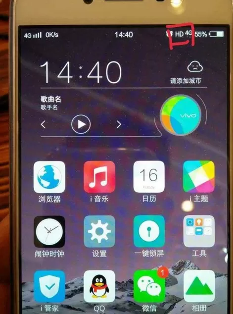 在vivo手机中关闭高清语音通话的具体方法介绍