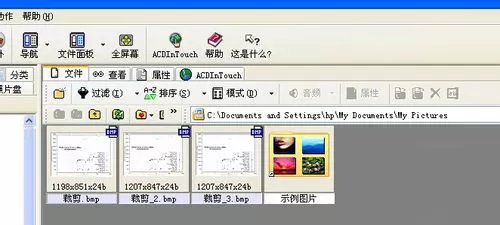 使用ACDsee的具体操作方法