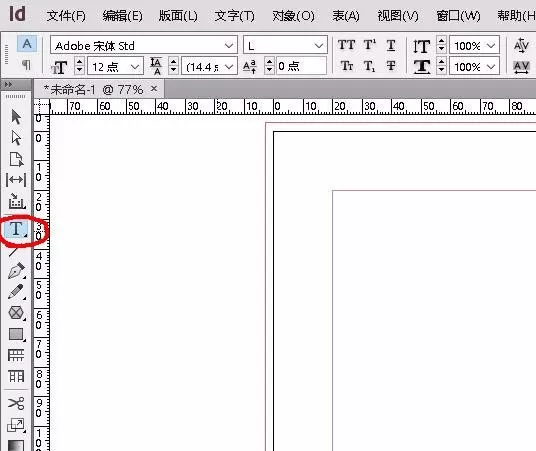在indesign里给文件添加页码的操作教程