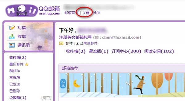 在QQ邮箱中进行设置自动回复邮件的详细操作步骤