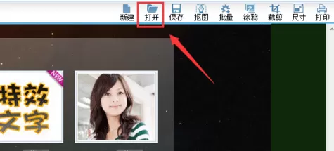 使用可牛影像将图片背景更换为蒲公英背景的详细步骤