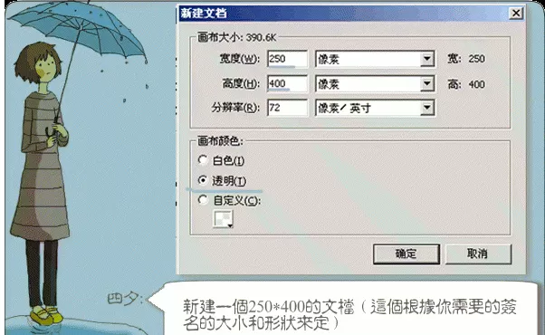 教大家利用Fireworks设计出好看的文字签名效果