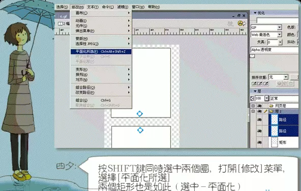 教大家利用Fireworks设计出好看的文字签名效果