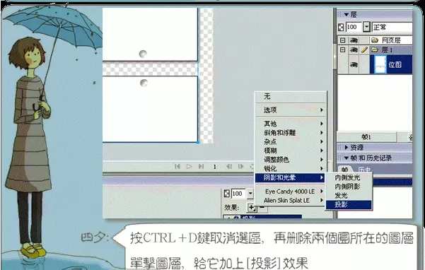 教大家利用Fireworks设计出好看的文字签名效果