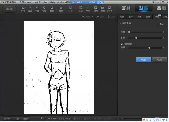 光影魔术手将照片变为漫画的详细操作步骤
