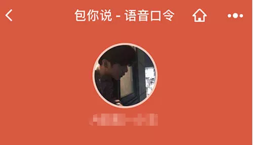 使用微信如何发语音红包?