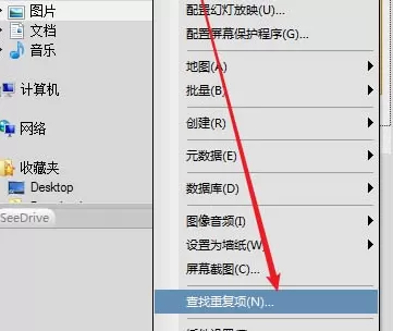 acdsee迅速重复图片删除的详细步骤