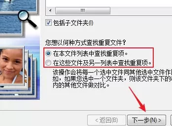 acdsee迅速重复图片删除的详细步骤
