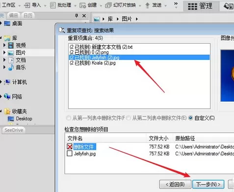 acdsee迅速重复图片删除的详细步骤