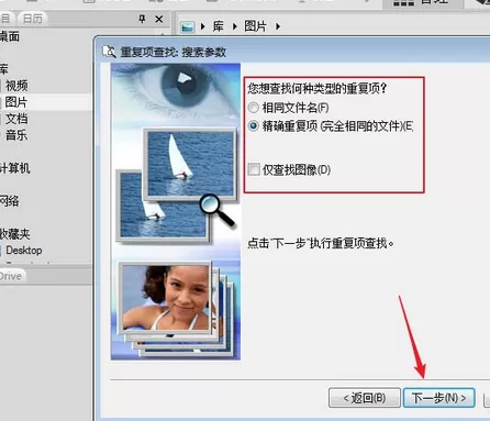 acdsee迅速重复图片删除的详细步骤
