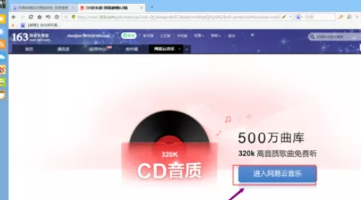 在网易邮箱中实行播放音乐的具体操作方法