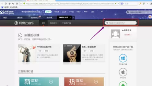 在网易邮箱中实行播放音乐的具体操作方法