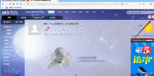 在网易邮箱中实行播放音乐的具体操作方法