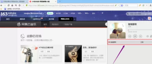 在网易邮箱中实行播放音乐的具体操作方法