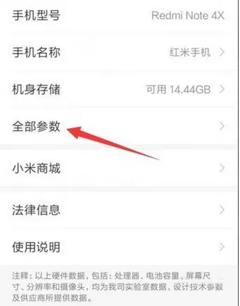 在红米note4中打开USB调试模式的具体方法