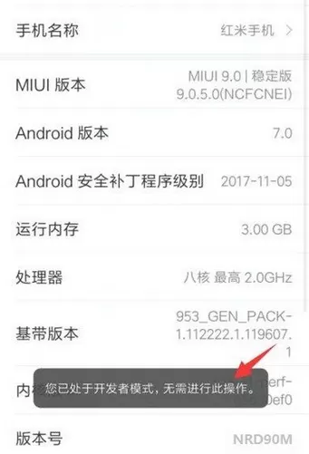 在红米note4中打开USB调试模式的具体方法