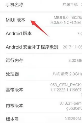 在红米note4中打开USB调试模式的具体方法