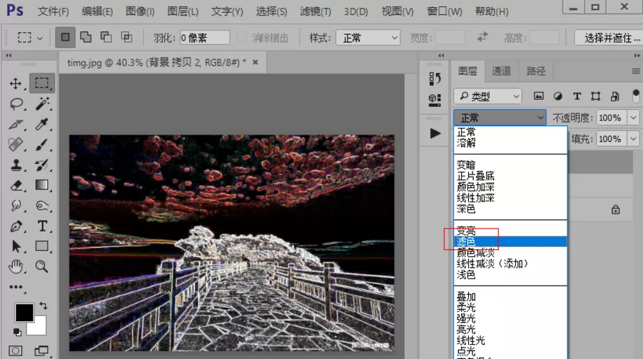 PS打造出数字绘画效果图片的详细教程